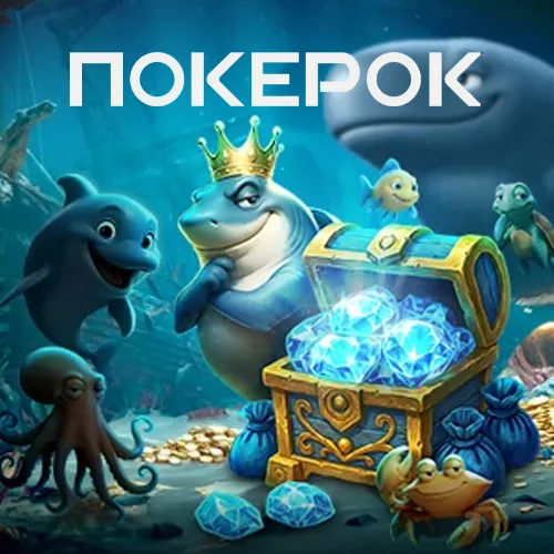 PokerOK Ներածություն